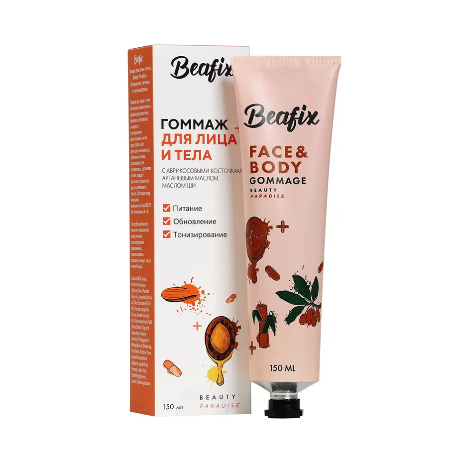 Гоммаж для лица и тела BEAFIX FACE AND BODY GOMMAGE BEAUTY PARADISE